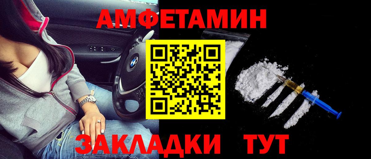 Amphetamine 98% Тихорецк