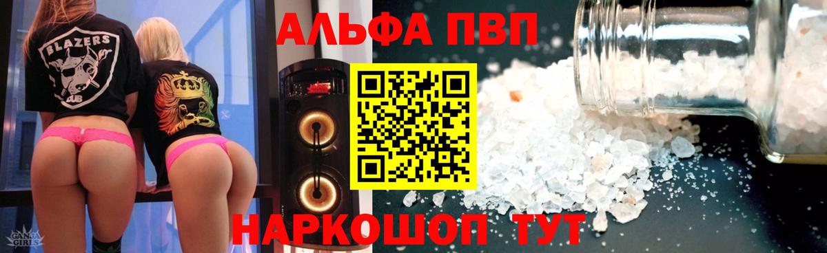 Alpha PVP VHQ Тихорецк