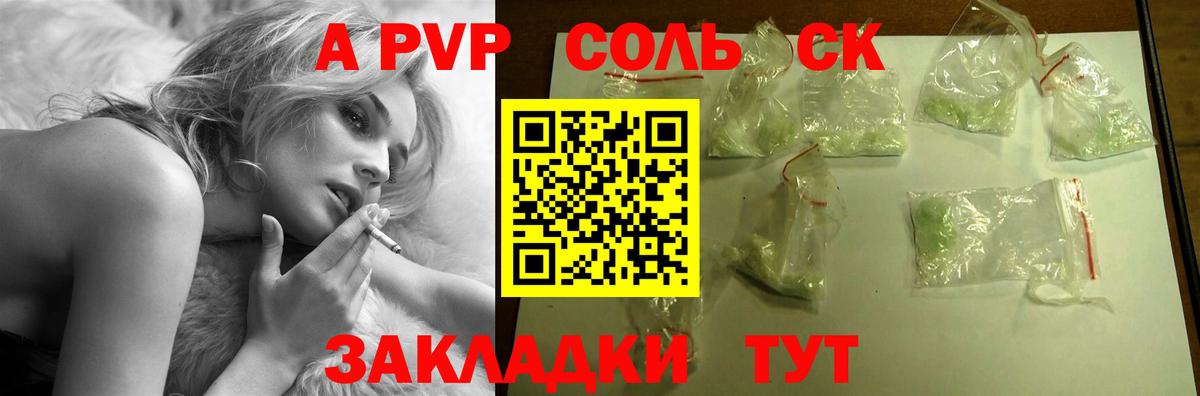 Alpha PVP Соль  Вход с VPN  Тихорецк  Alpha PVP СК КРИС 