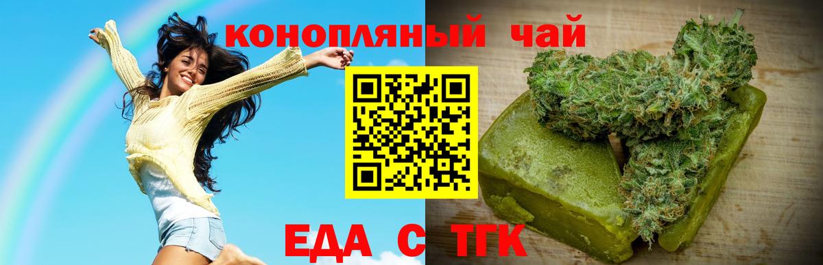 Canna-Cookies конопля  Вход с VPN  Тихорецк 
