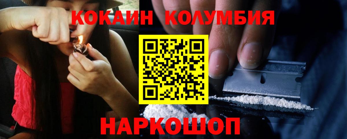 КОКАИН 99% Тихорецк