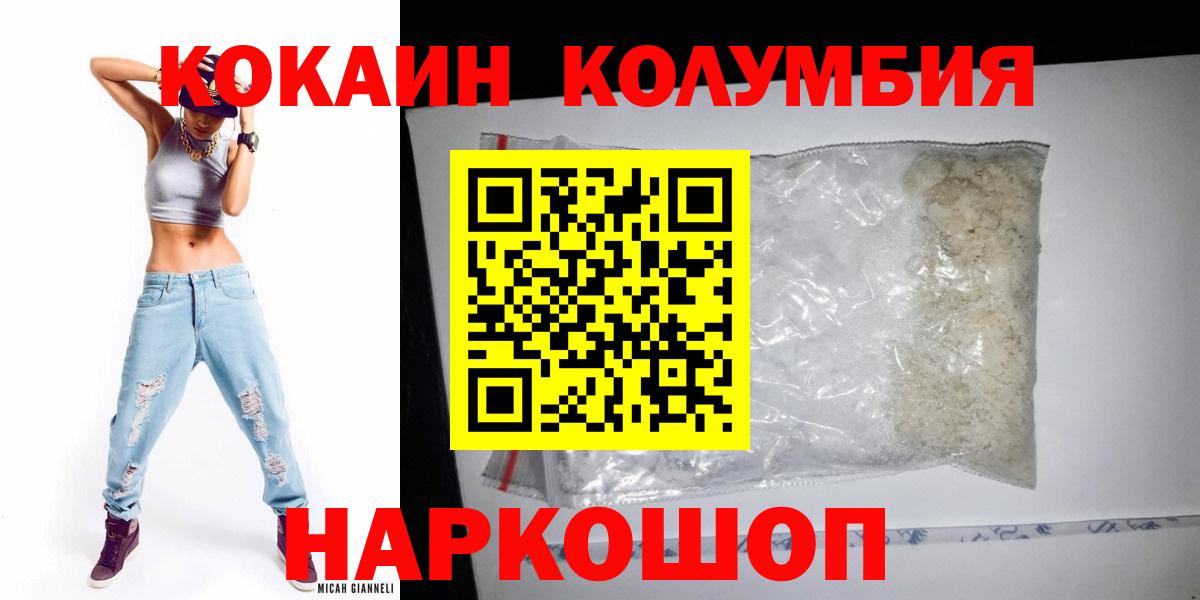 COCAIN VHQ  Кокаин  Cocaine VHQ  Тихорецк  Вход с VPN 