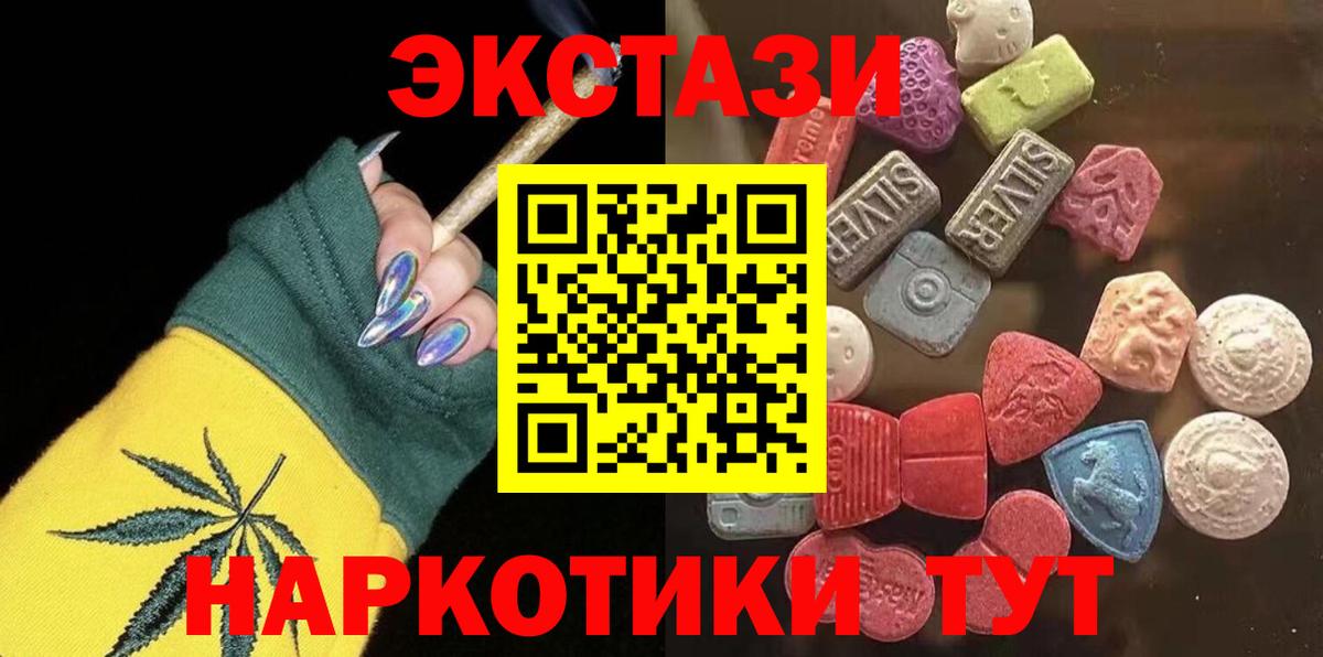 это телеграм  Вход с VPN  Тихорецк  ЭКСТАЗИ 300 mg  ЭКСТАЗИ 