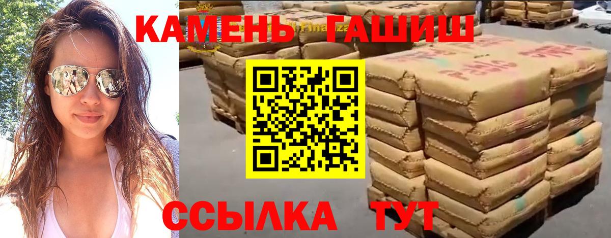 ГАШИШ  Гашиш хэш  Вход с VPN  ГАШ VHQ  Тихорецк 