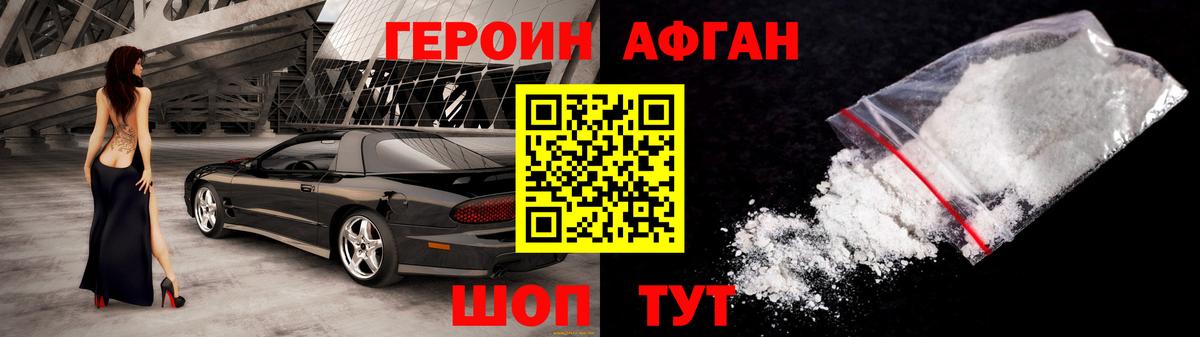 Героин гречка  Вход с VPN  Героин  Тихорецк 