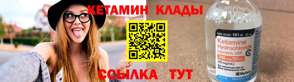 Тихорецк  Кетамин VHQ  Вход с VPN 