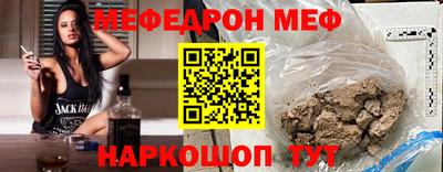 меф Малоярославец