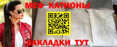 меф Малоярославец