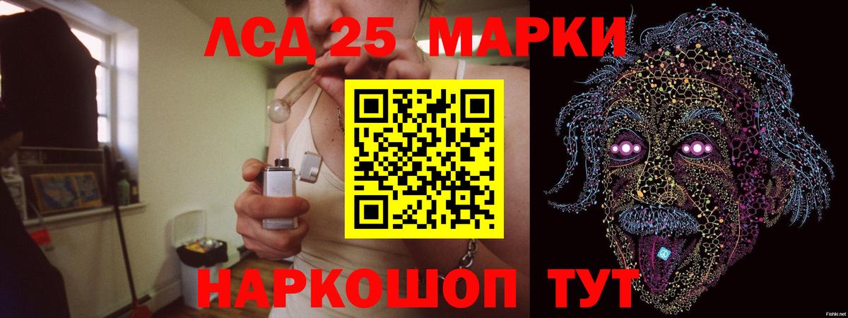 LSD-25 экстази кислота Тихорецк