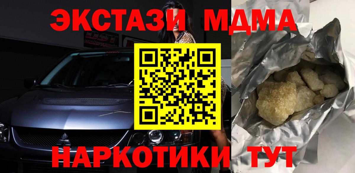 МДМА  Вход с VPN  Тихорецк  MDMA молли  МДМА молли 