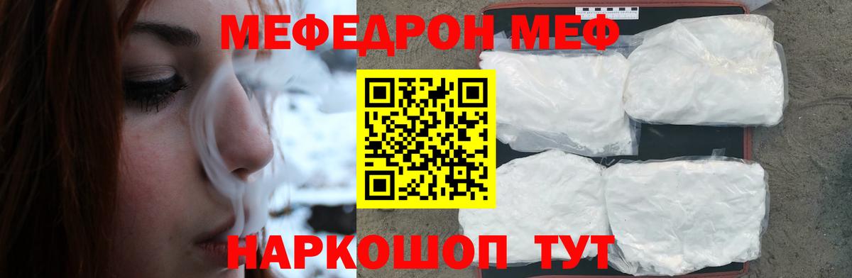 МЕФ mephedrone  Мефедрон  где купить наркоту  Тихорецк  МЕФ VHQ  Вход с VPN 