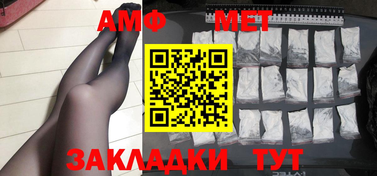 Первитин мет  Первитин мет  Первитин  Вход с VPN  Тихорецк 