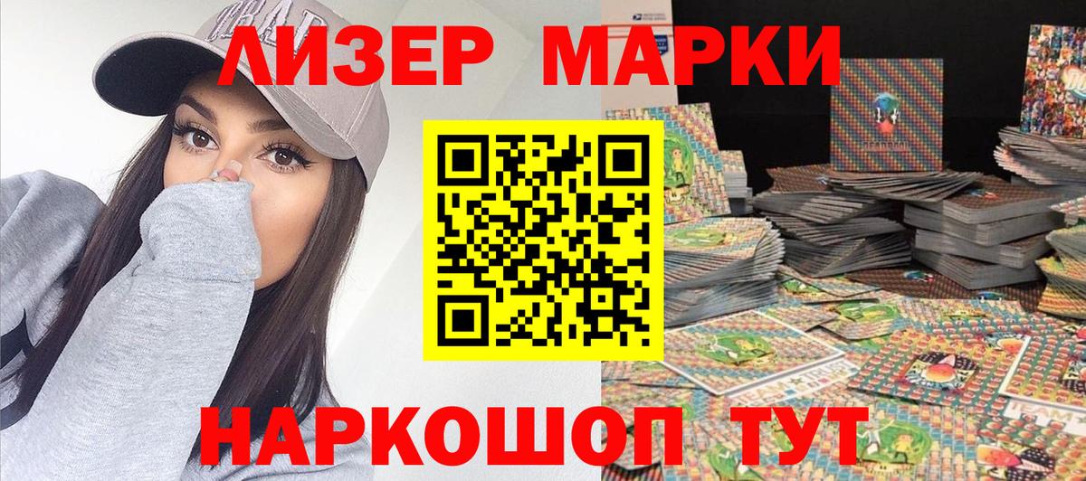Марки N-bome  Марки NBOMe 1500мкг  Марки NBOMe 1500мкг  наркотики  Тихорецк  Вход с VPN 