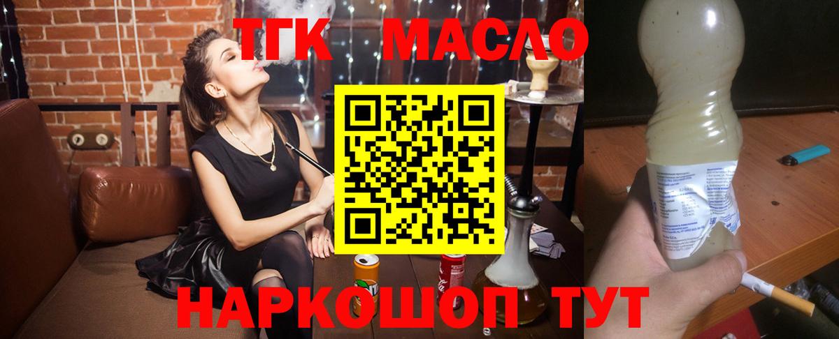 ТГК вейп Тихорецк
