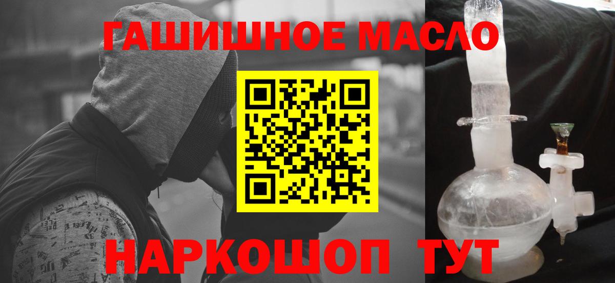 Тихорецк  Дистиллят ТГК концентрат  Вход с VPN 