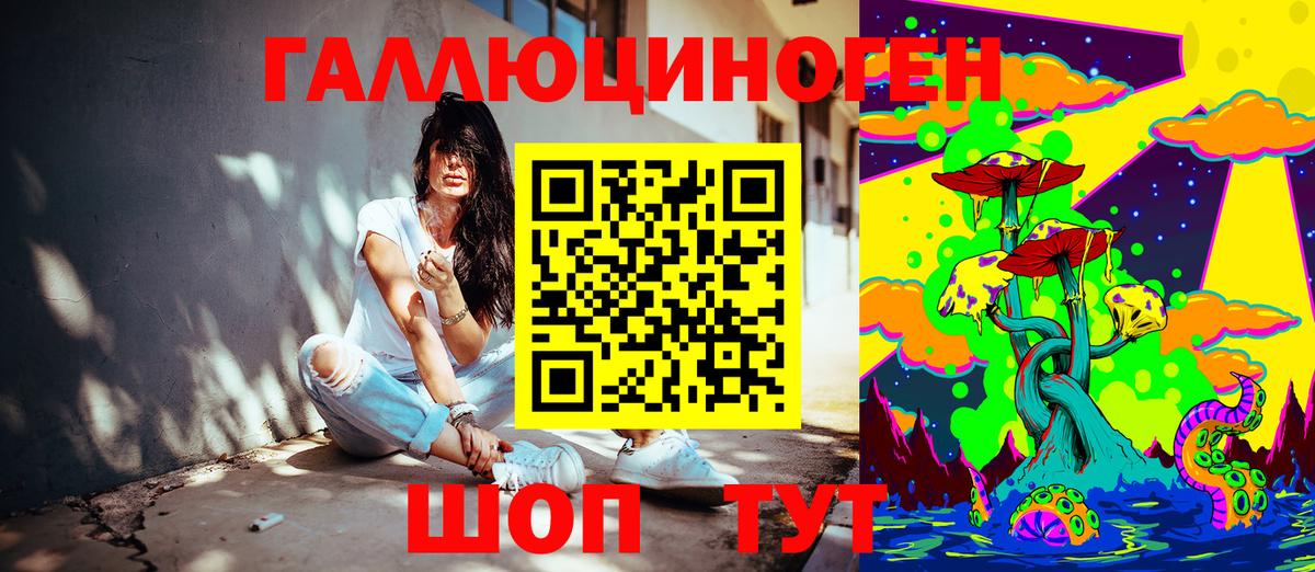 Псилоцибиновые грибы GOLDEN TEACHER  Вход с VPN  Тихорецк 