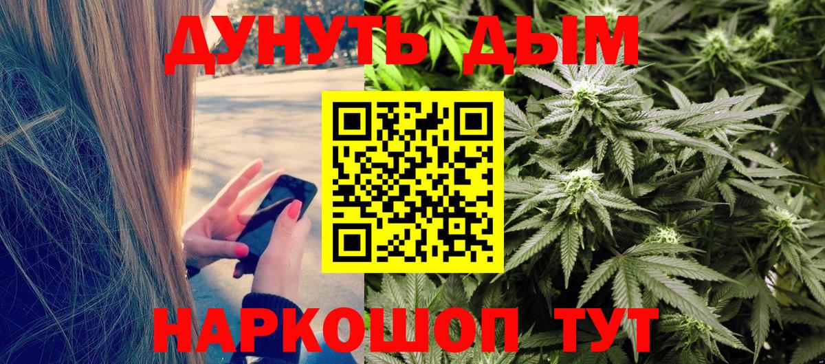 Каннабис SATIVA & INDICA  Шишки марихуана Bruce Banner  Бошки Шишки ГИДРОПОН  Тихорецк  Вход с VPN  Бошки Шишки индика 